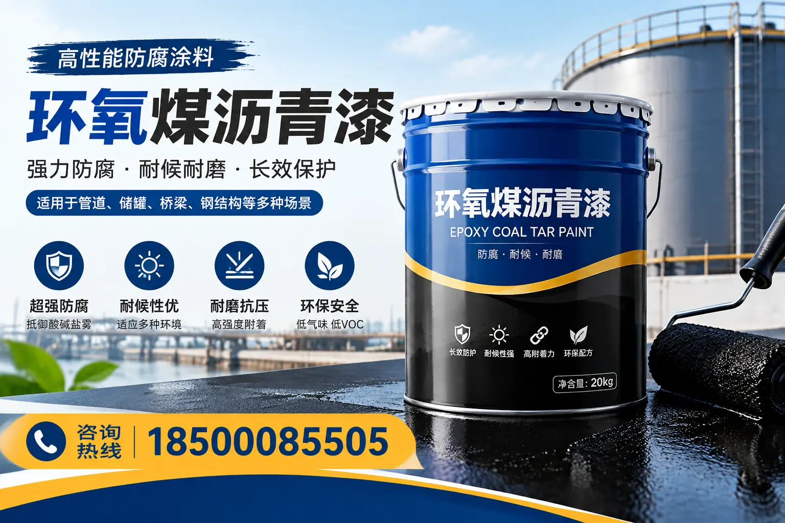 环氧煤沥青漆的施工步骤详解，昌江装修必备知识